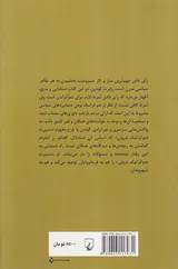 دموکراسی سنجیده